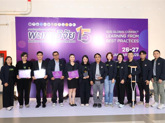 คณะวิทยาศาสตร์ มหาวิทยาลัยพะเยา