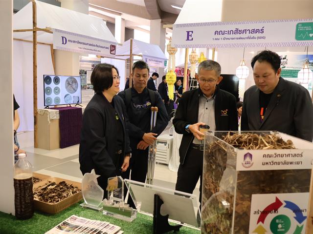 คณะวิทยาศาสตร์ มหาวิทยาลัยพะเยา