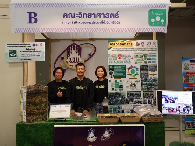 คณะวิทยาศาสตร์ มหาวิทยาลัยพะเยา