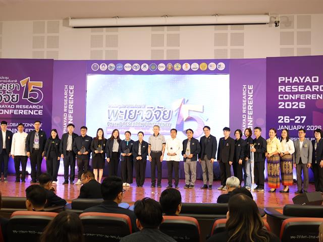 คณะวิทยาศาสตร์ มหาวิทยาลัยพะเยา