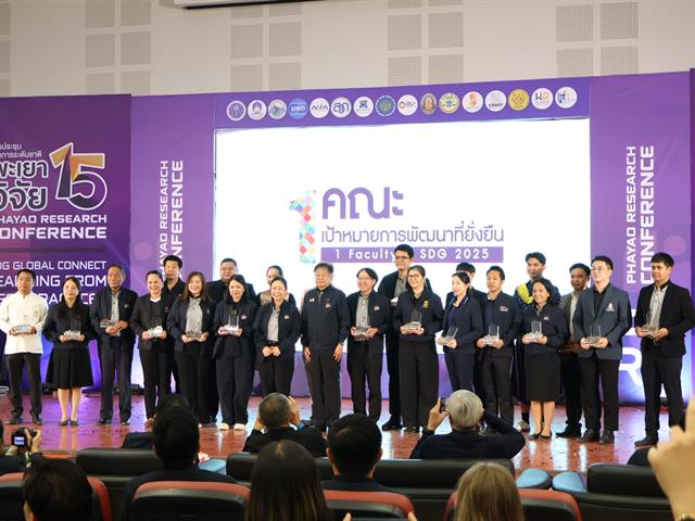 คณะวิทยาศาสตร์ มหาวิทยาลัยพะเยา