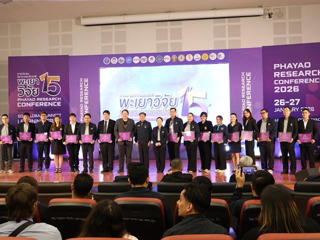 คณะวิทยาศาสตร์ มหาวิทยาลัยพะเยา