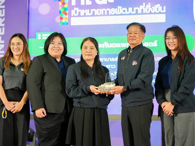 ศูนย์สิ่งแวดล้อมและการจัดการที่ยั่งยืน มหาวิทยาลัยพะเยา