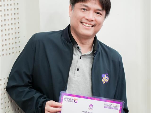 ศูนย์สิ่งแวดล้อมและการจัดการที่ยั่งยืน มหาวิทยาลัยพะเยา