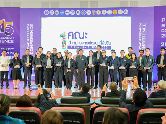 ศูนย์สิ่งแวดล้อมและการจัดการที่ยั่งยืน มหาวิทยาลัยพะเยา