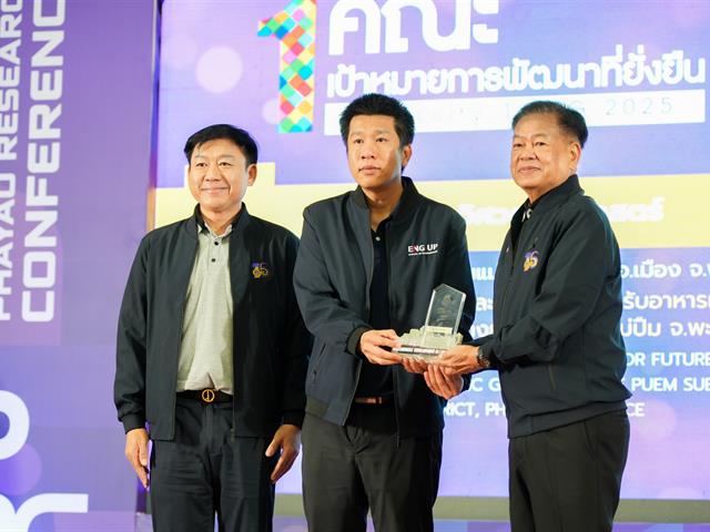 ศูนย์สิ่งแวดล้อมและการจัดการที่ยั่งยืน มหาวิทยาลัยพะเยา