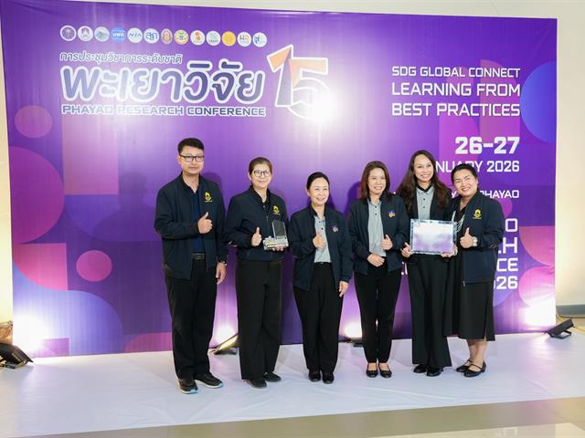 ศูนย์สิ่งแวดล้อมและการจัดการที่ยั่งยืน มหาวิทยาลัยพะเยา