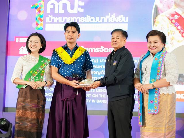 ศูนย์สิ่งแวดล้อมและการจัดการที่ยั่งยืน มหาวิทยาลัยพะเยา