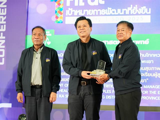 ศูนย์สิ่งแวดล้อมและการจัดการที่ยั่งยืน มหาวิทยาลัยพะเยา