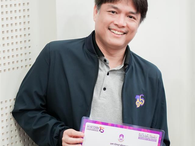 ศูนย์สิ่งแวดล้อมและการจัดการที่ยั่งยืน มหาวิทยาลัยพะเยา