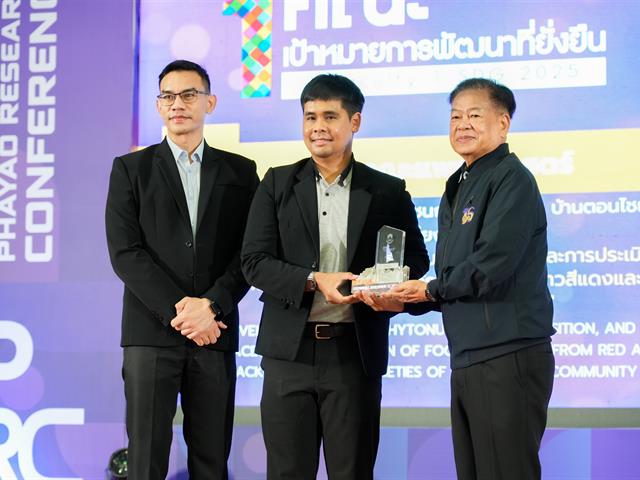 ศูนย์สิ่งแวดล้อมและการจัดการที่ยั่งยืน มหาวิทยาลัยพะเยา