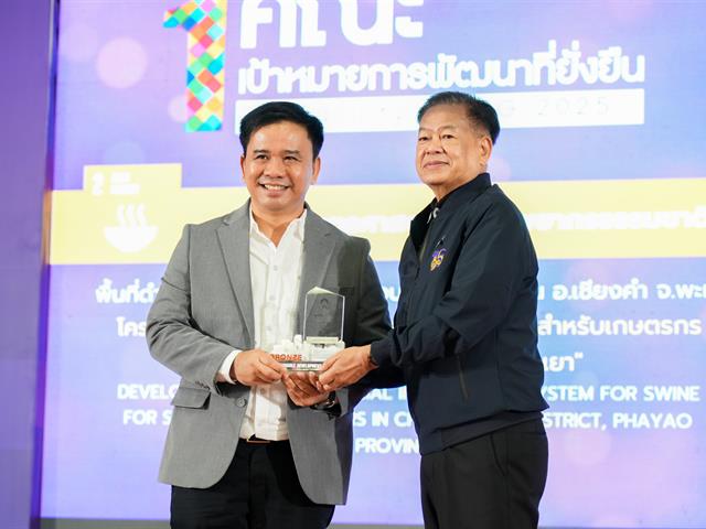 ศูนย์สิ่งแวดล้อมและการจัดการที่ยั่งยืน มหาวิทยาลัยพะเยา