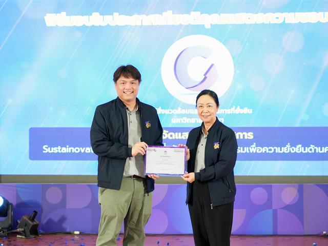 ศูนย์สิ่งแวดล้อมและการจัดการที่ยั่งยืน มหาวิทยาลัยพะเยา