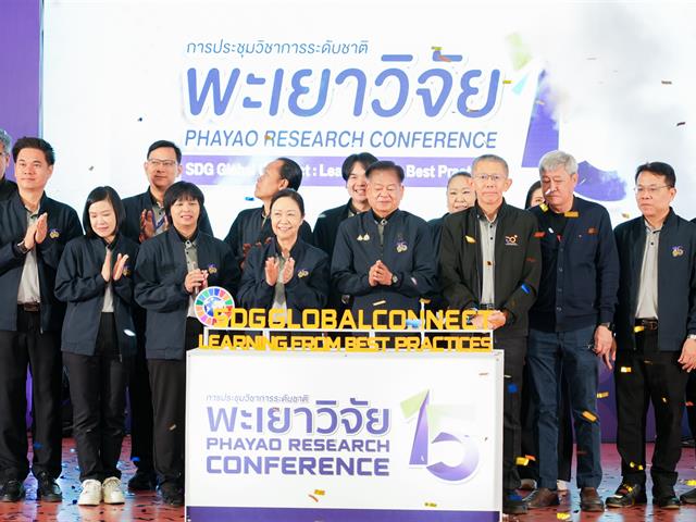 ศูนย์สิ่งแวดล้อมและการจัดการที่ยั่งยืน มหาวิทยาลัยพะเยา