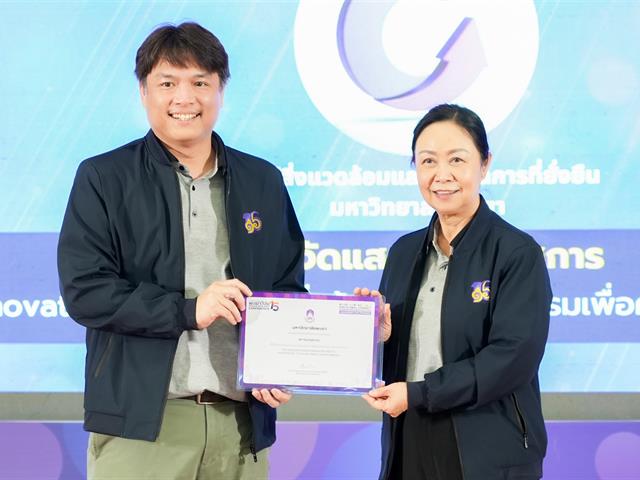 ศูนย์สิ่งแวดล้อมและการจัดการที่ยั่งยืน มหาวิทยาลัยพะเยา