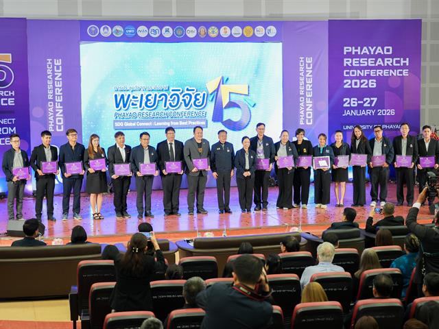 ศูนย์สิ่งแวดล้อมและการจัดการที่ยั่งยืน มหาวิทยาลัยพะเยา