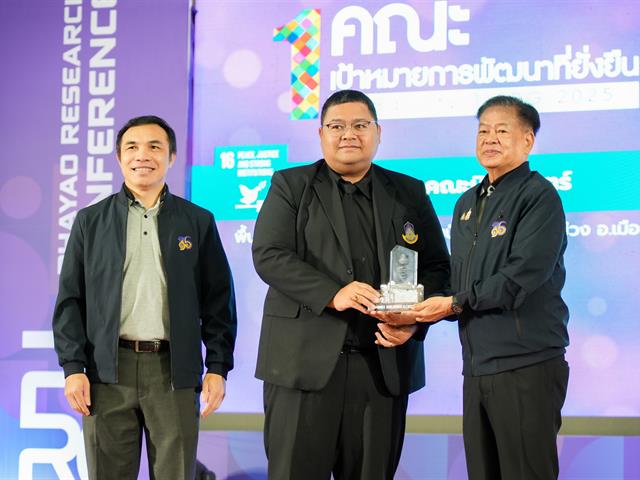 ศูนย์สิ่งแวดล้อมและการจัดการที่ยั่งยืน มหาวิทยาลัยพะเยา