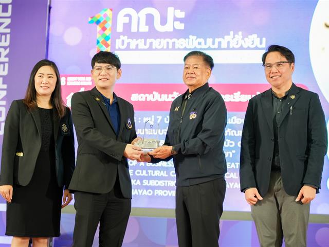 ศูนย์สิ่งแวดล้อมและการจัดการที่ยั่งยืน มหาวิทยาลัยพะเยา