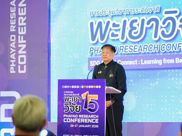 ศูนย์สิ่งแวดล้อมและการจัดการที่ยั่งยืน มหาวิทยาลัยพะเยา