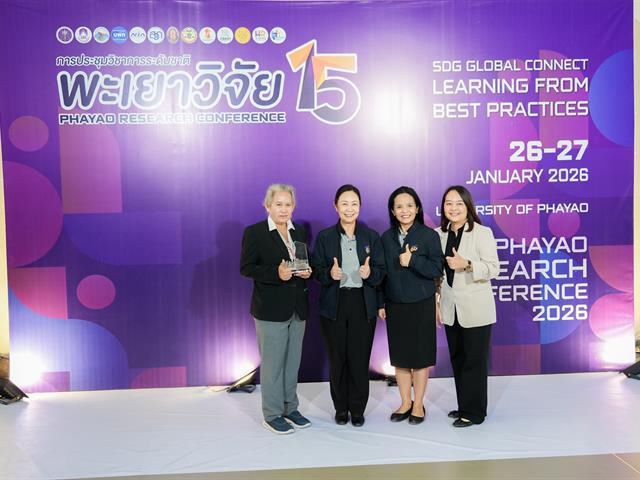 ศูนย์สิ่งแวดล้อมและการจัดการที่ยั่งยืน มหาวิทยาลัยพะเยา