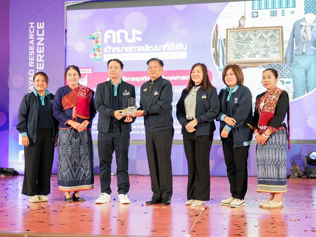 ศูนย์สิ่งแวดล้อมและการจัดการที่ยั่งยืน มหาวิทยาลัยพะเยา