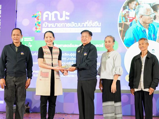 ศูนย์สิ่งแวดล้อมและการจัดการที่ยั่งยืน มหาวิทยาลัยพะเยา