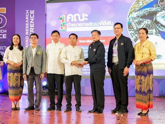 ศูนย์สิ่งแวดล้อมและการจัดการที่ยั่งยืน มหาวิทยาลัยพะเยา