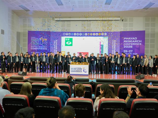 ศูนย์สิ่งแวดล้อมและการจัดการที่ยั่งยืน มหาวิทยาลัยพะเยา