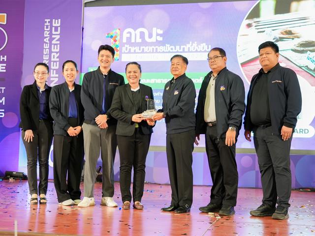 ศูนย์สิ่งแวดล้อมและการจัดการที่ยั่งยืน มหาวิทยาลัยพะเยา