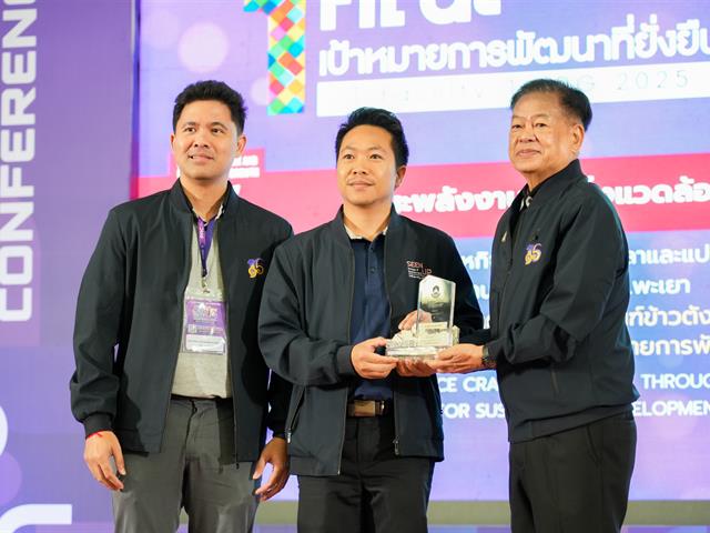 ศูนย์สิ่งแวดล้อมและการจัดการที่ยั่งยืน มหาวิทยาลัยพะเยา