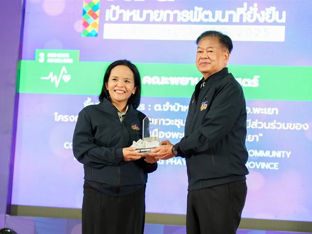 ศูนย์สิ่งแวดล้อมและการจัดการที่ยั่งยืน มหาวิทยาลัยพะเยา