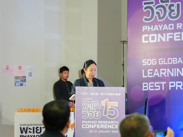 ศูนย์สิ่งแวดล้อมและการจัดการที่ยั่งยืน มหาวิทยาลัยพะเยา