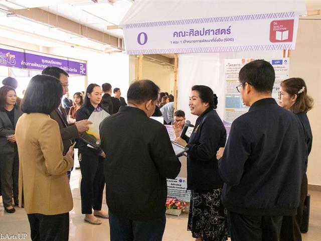 คณะศิลปศาสตร์ร่วมสะท้อนบทบาทมหาวิทยาลัยเชิงพื้นที่ ขับเคลื่อน SDG และคว้า 2 รางวัลโดดเด่น ในการประชุมวิชาการระดับชาติ “พะเยาวิจัย” ครั้งที่ 15