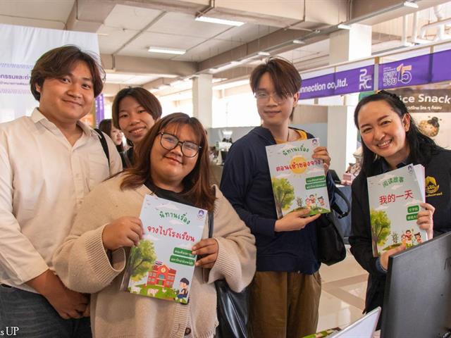 คณะศิลปศาสตร์ร่วมสะท้อนบทบาทมหาวิทยาลัยเชิงพื้นที่ ขับเคลื่อน SDG และคว้า 2 รางวัลโดดเด่น ในการประชุมวิชาการระดับชาติ “พะเยาวิจัย” ครั้งที่ 15