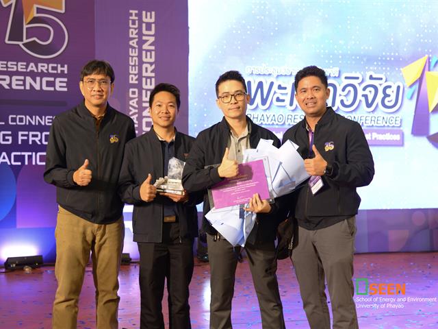 University of Phayao 