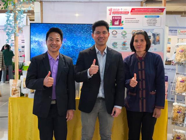 University of Phayao 