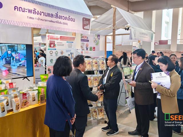 University of Phayao 