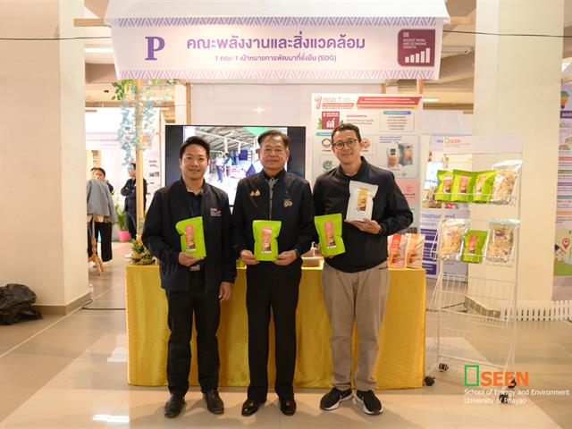 University of Phayao 