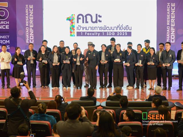 University of Phayao 