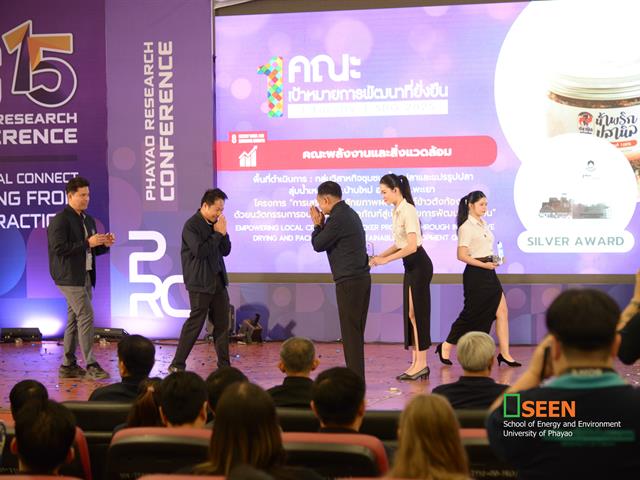 University of Phayao 