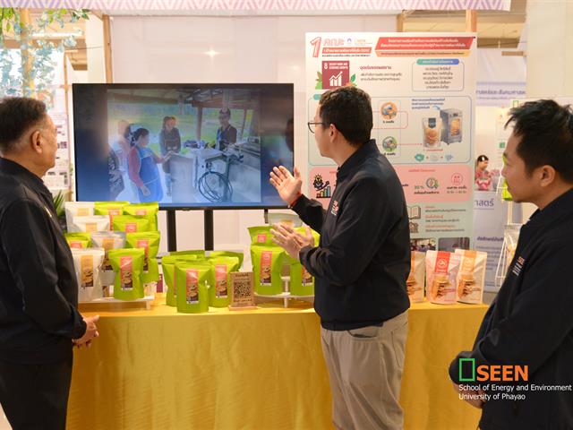 University of Phayao 