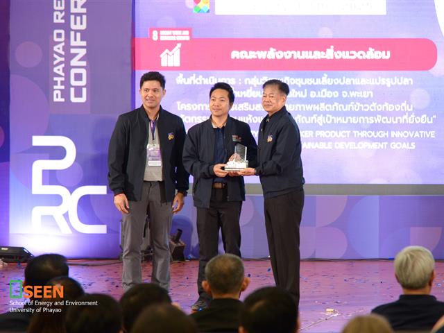 University of Phayao 