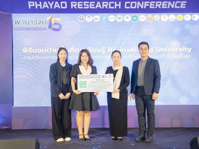 สหเวชฯ ม.พะเยา คว้ารางวัล “ระดับเหรียญทอง” จากนิทรรศการ "1 คณะ 1 SDG"