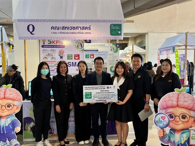 สหเวชฯ ม.พะเยา คว้ารางวัล “ระดับเหรียญทอง” จากนิทรรศการ "1 คณะ 1 SDG"