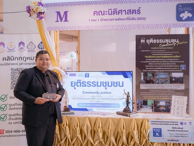 พะเยาวิจัย ครั้งที่ 15