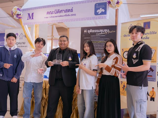 พะเยาวิจัย ครั้งที่ 15