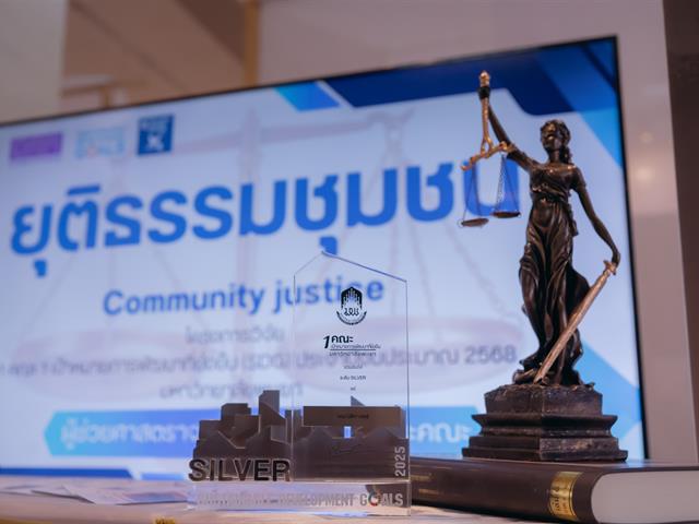 พะเยาวิจัย ครั้งที่ 15