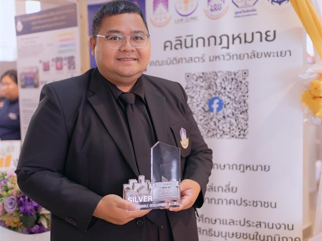 พะเยาวิจัย ครั้งที่ 15