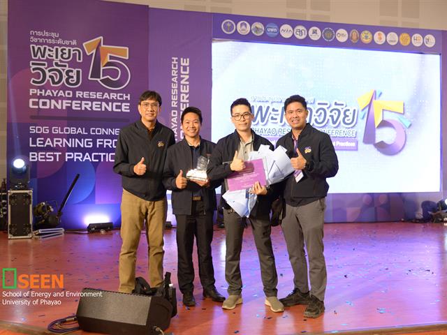 University of Phayao 