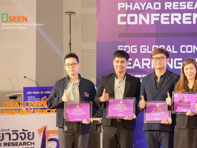 University of Phayao 